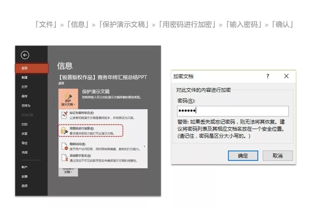 做完PPT就完了吗?这6个问题一定会让你胆战心惊... PPT教程 做完PPT就完了吗?这6个问题一定会让你胆战心惊...