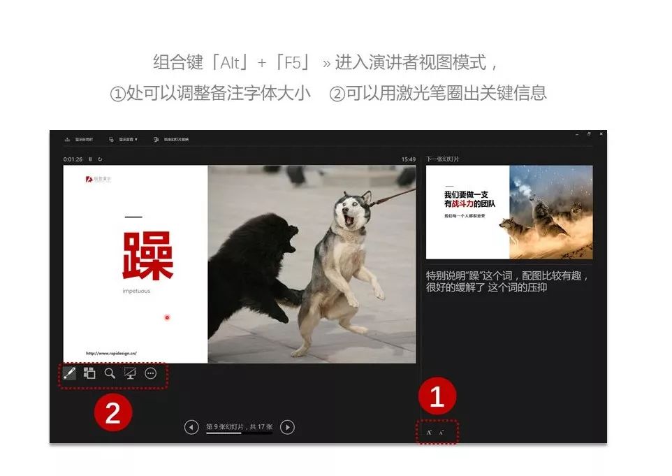 做完PPT就完了吗?这6个问题一定会让你胆战心惊... PPT教程 做完PPT就完了吗?这6个问题一定会让你胆战心惊...
