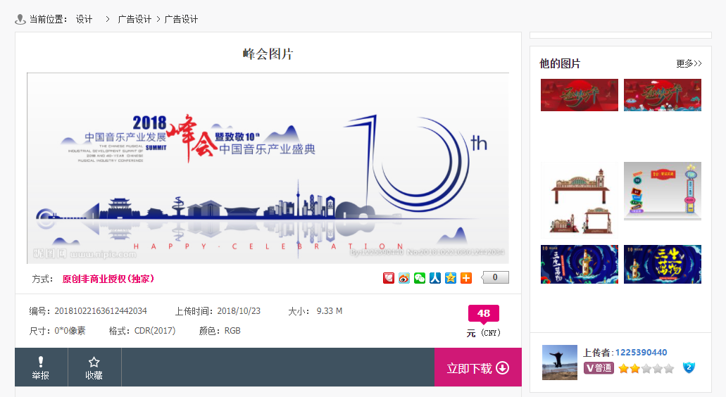 图片