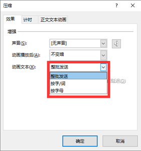 超N的PPT结束页动画,这样做就对了!