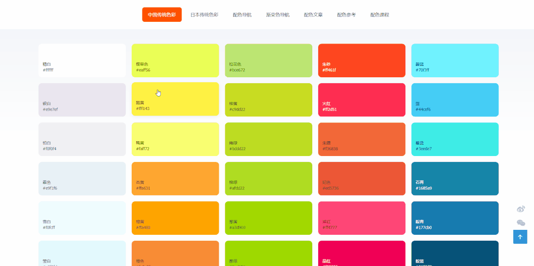那些看起来「够专业」的设计,会讲究和谐的色彩搭配,并且在色彩应用中