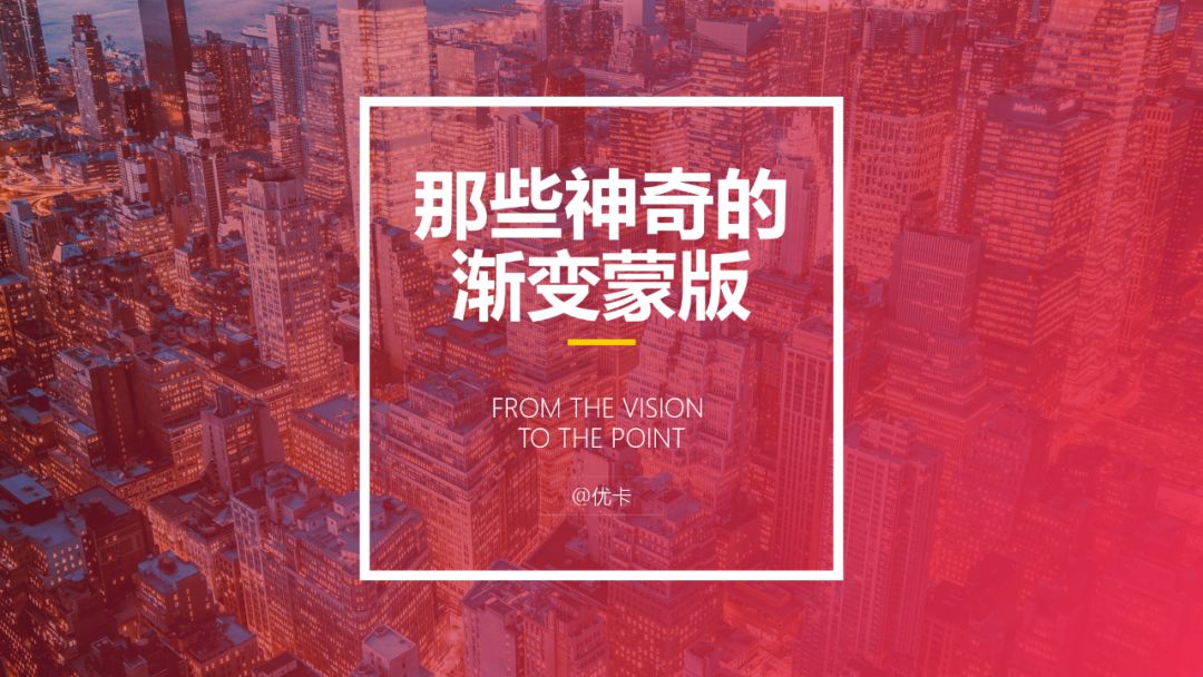 超详细的ppt渐变蒙版使用大全! - ppt世界