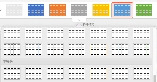 ppt表格边框颜色