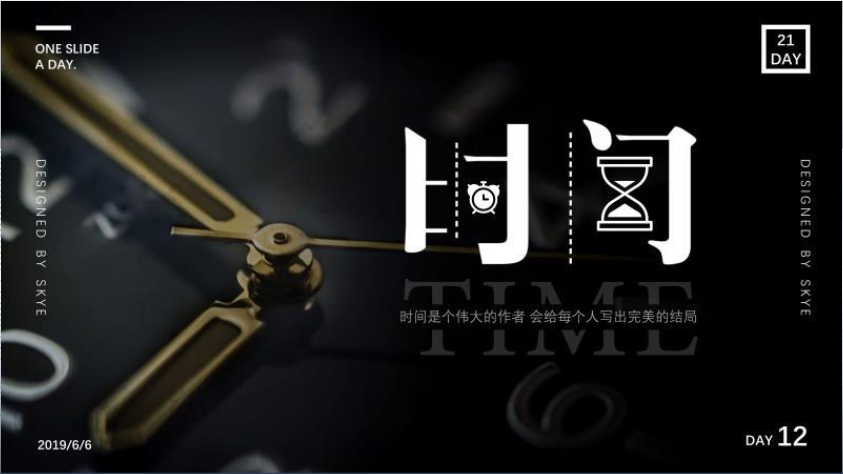 PPT里的文字效果应该怎么做?