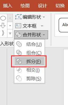 PPT里的文字效果应该怎么做?