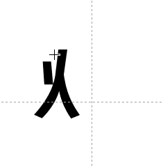 PPT里的文字效果应该怎么做?