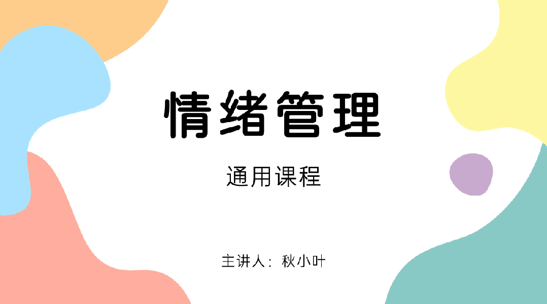 PPT里的文字效果应该怎么做?