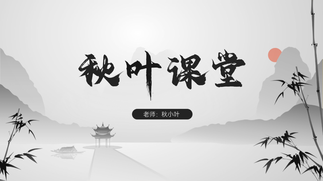 PPT里的文字效果应该怎么做?