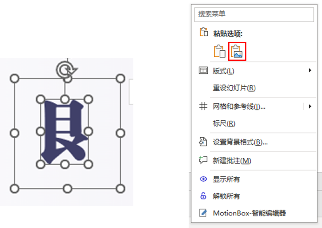 PPT里的文字效果应该怎么做?